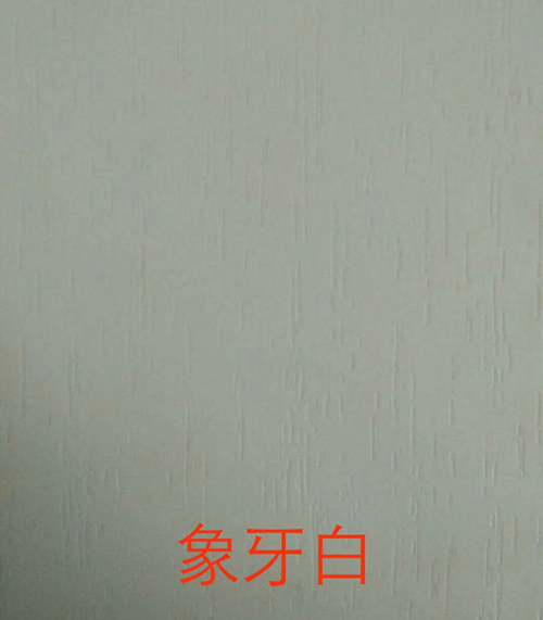 象牙白